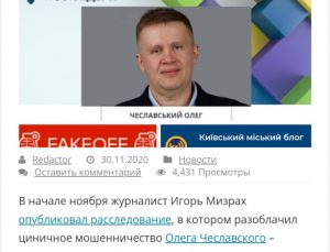 Ukrayna’da Şok İddialar; Sahte Basın Kimlikleriyle Türk İş İnsanlarına Şantaj Tuzağı