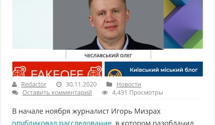 Ukrayna’da Şok İddialar; Sahte Basın Kimlikleriyle Türk İş İnsanlarına Şantaj Tuzağı